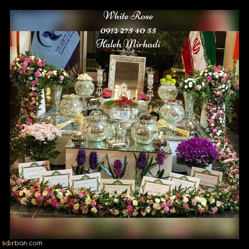 خرید و کرایه هفت سین اداری، مجتمع تجاری و بانک ها [ویژه نوروز ۱۴۰۴]