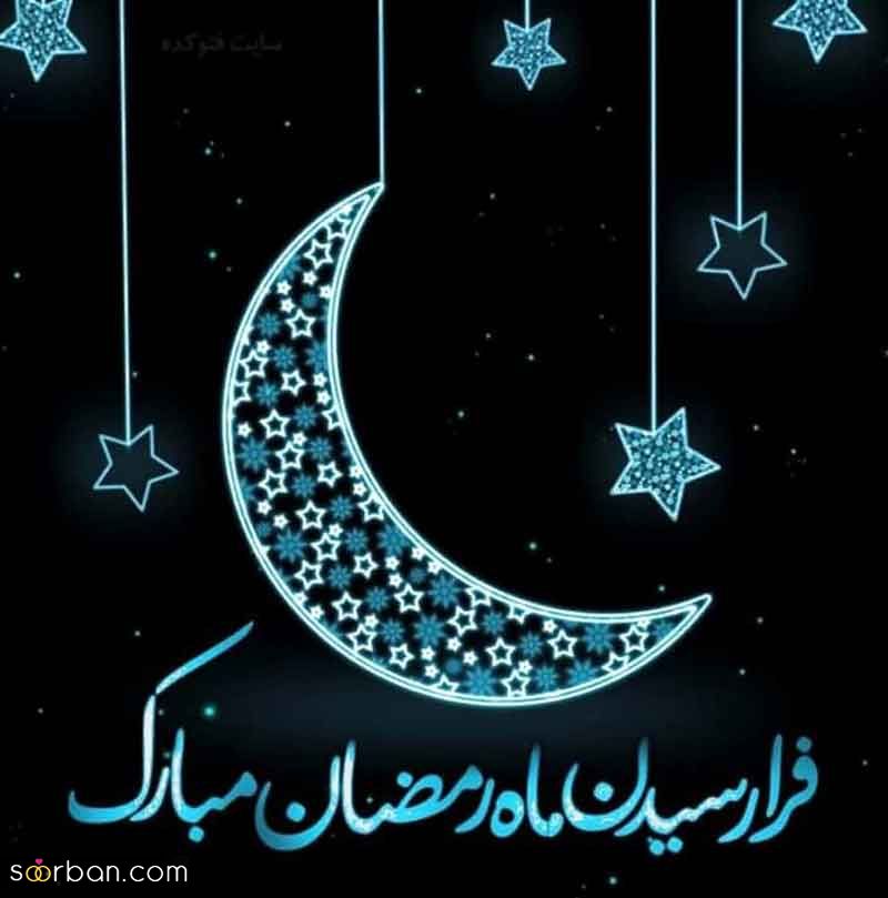 پروفایل ماه رمضان مبارک 1404 | عکس نوشته‌های جدید برای پروفایل و وضعیت ماه رمضان
