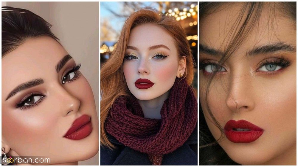 آرایش با رژ قرمز | جدیدترین ایده آرایش جذاب ۲۰۲۵ با رژ لب قرمز