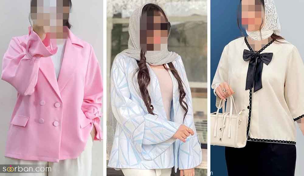 مانتو دخترانه ۱۴۰۴ | زیباترین مدل‌های مانتو کوتاه بلند دخترانه سال از مزون‌های ایرانی