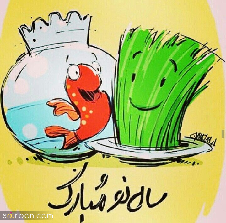 تبریک عید به دوست صمیمی خنده دار ؛ ۲۵ متن باحال و طنز تبریک سال نو ۱۴۰۴ مختص رفقای صمیمی!