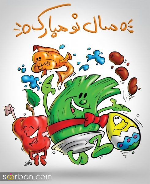 تبریک عید به دوست صمیمی خنده دار ؛ ۲۵ متن باحال و طنز تبریک سال نو ۱۴۰۴ مختص رفقای صمیمی!