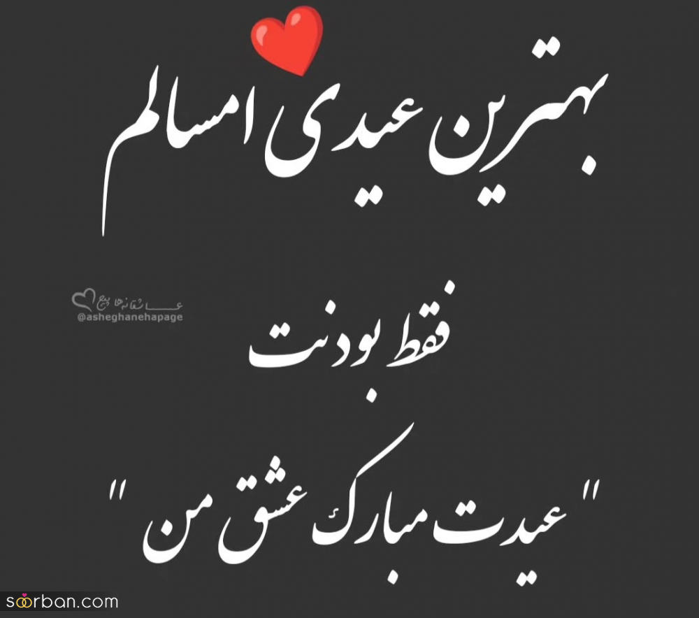 ۲۵ شعر تبریک سال نو عاشقانه که قلب را تسخیر می‌کند /از حافظ تا نیما یوشیج، گلچینی از عاشقانه ترین اشعار تبریک عید نوروز ۱۴۰۴