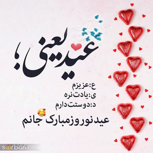۲۵ شعر تبریک سال نو عاشقانه که قلب را تسخیر می‌کند /از حافظ تا نیما یوشیج، گلچینی از عاشقانه ترین اشعار تبریک عید نوروز ۱۴۰۴