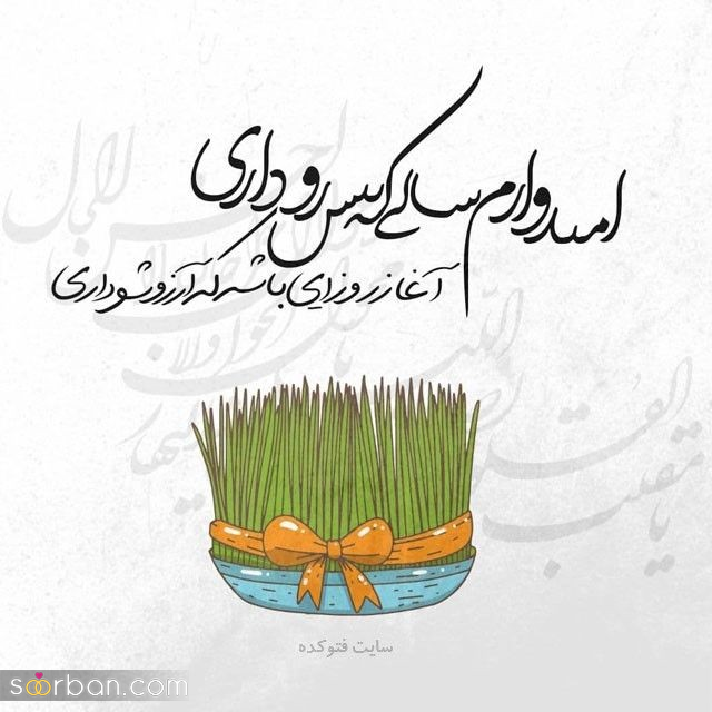 پروفایل سال نو ۱۴۰۴ | جدیدترین و جذاب‌ترین طرح‌ های پروفایل نوروز 1404 + امکان دانلود با کیفیت بالا