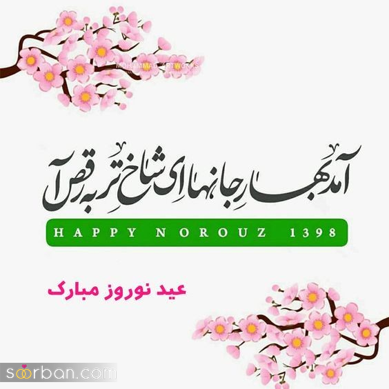 پروفایل سال نو ۱۴۰۴ | جدیدترین و جذاب‌ترین طرح‌ های پروفایل نوروز 1404 + امکان دانلود با کیفیت بالا