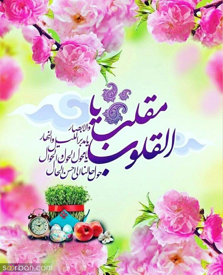پروفایل سال نو ۱۴۰۴ | جدیدترین و جذاب‌ترین طرح‌ های پروفایل نوروز 1404 + امکان دانلود با کیفیت بالا