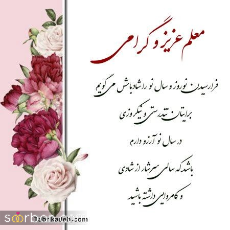 پروفایل سال نو ۱۴۰۴ | جدیدترین و جذاب‌ترین طرح‌ های پروفایل نوروز 1404 + امکان دانلود با کیفیت بالا