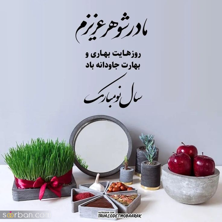 پروفایل سال نو ۱۴۰۴ | جدیدترین و جذاب‌ترین طرح‌ های پروفایل نوروز 1404 + امکان دانلود با کیفیت بالا