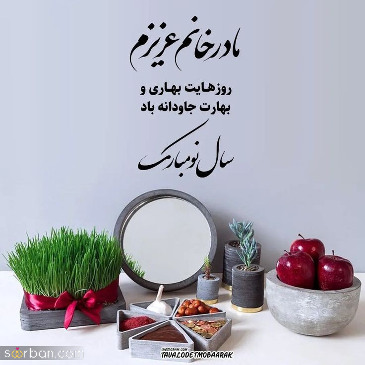پروفایل سال نو ۱۴۰۴ | جدیدترین و جذاب‌ترین طرح‌ های پروفایل نوروز 1404 + امکان دانلود با کیفیت بالا