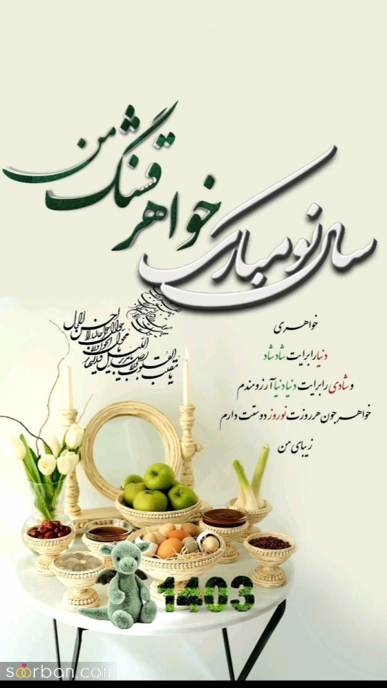 پروفایل سال نو ۱۴۰۴ | جدیدترین و جذاب‌ترین طرح‌ های پروفایل نوروز 1404 + امکان دانلود با کیفیت بالا