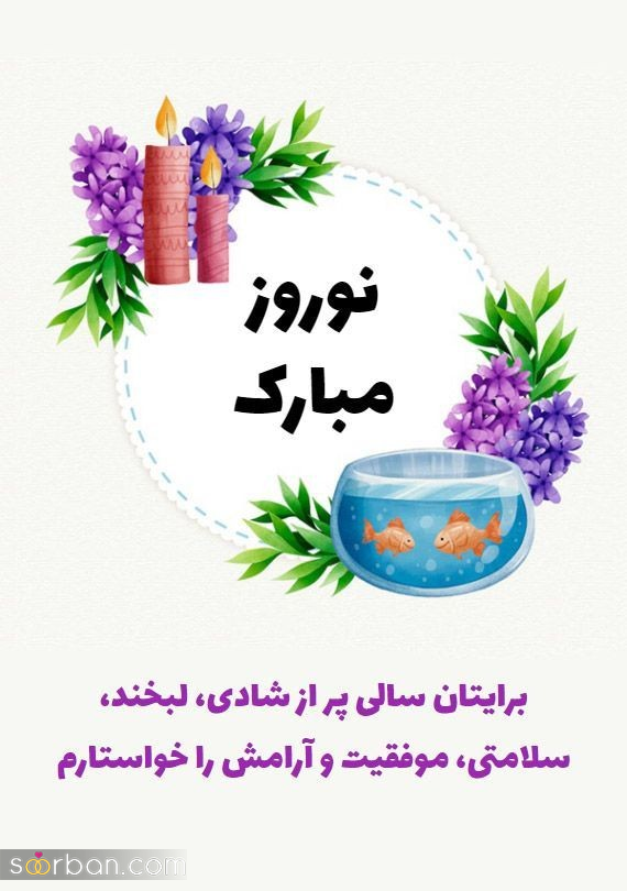 پروفایل سال نو ۱۴۰۴ | جدیدترین و جذاب‌ترین طرح‌ های پروفایل نوروز 1404 + امکان دانلود با کیفیت بالا