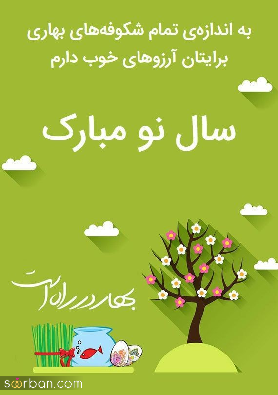 پروفایل سال نو ۱۴۰۴ | جدیدترین و جذاب‌ترین طرح‌ های پروفایل نوروز 1404 + امکان دانلود با کیفیت بالا