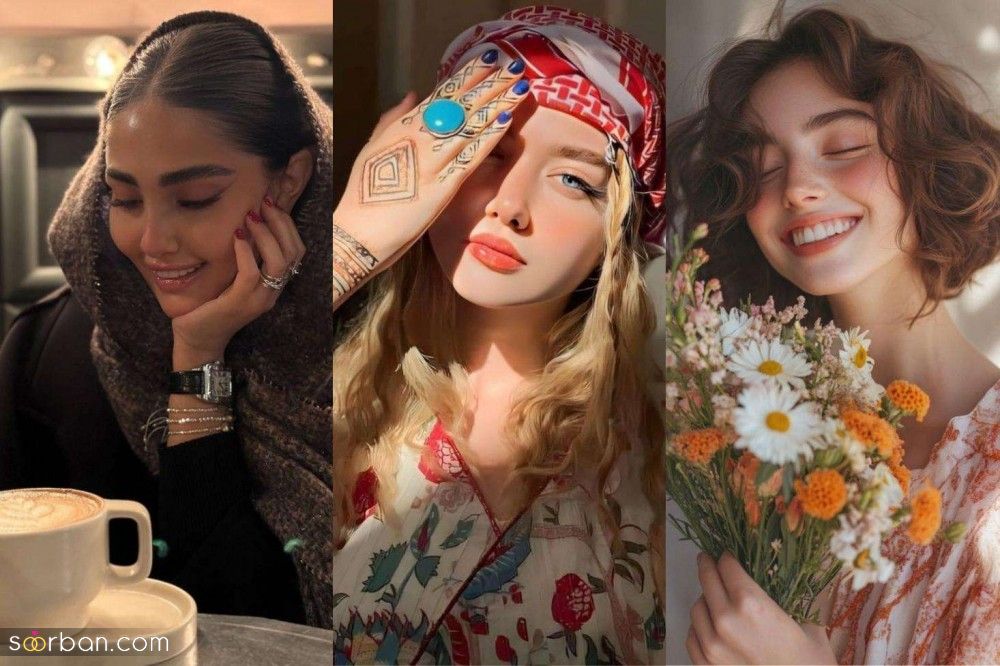 عکس دختر زیبا | عکس دختر زیبا ۱۴۰۴ برای پروفایل (شیک و جذاب با استایل های لاکچری و باکلاس) + دانلود رایگان با کیفیت بالا