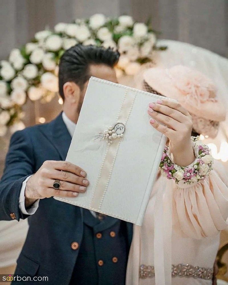 ژست عکس برای عقد محضری | مدل ژست عکس عقد محضری 1404 زیبا و عاشقانه