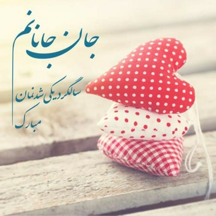 سالگرد ازدواجمون مبارک | ۴۰ متن رمانتیک تبریک سالگرد ازدواج با طعم عشق برای دل بردن از همسر! (انگلیسس و فارسی)