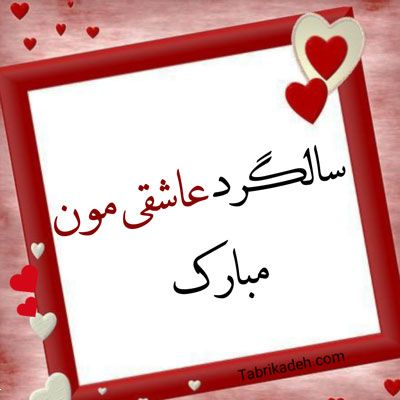 سالگرد ازدواجمون مبارک | ۴۰ متن رمانتیک تبریک سالگرد ازدواج با طعم عشق برای دل بردن از همسر! (انگلیسس و فارسی)