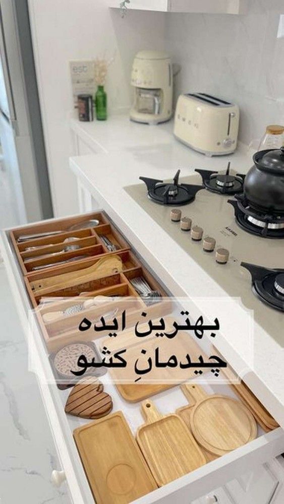 چیدمان جهیزیه عروس آشپزخانه | 30 ایده چیدمان جهیزیه عروس آشپزخانه از ساده تا لاکچری