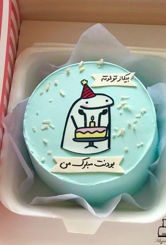 مدل کیک تولد فان | ۲۵ مدل کیک تولد خنده دار، خاص و بامزه برای تولد هایی که قراره خاطره بشن! (از عاشقانه تا رفاقتی)