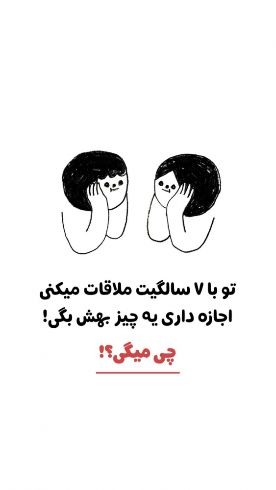 ایده استوری ریپلای خور | با این ۳۰ متن و عکس استوری ریپلای خور، دایرکت اینستاگرامت رو تضمینی منفجر کن! (برای کراش، پیج کاری، فروشگاهی و...)