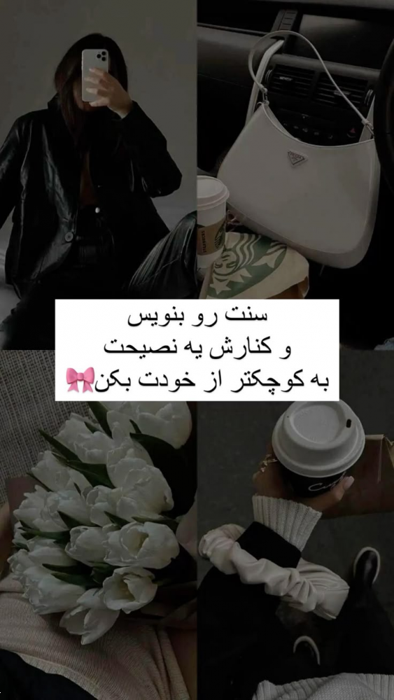 ایده استوری ریپلای خور | با این ۳۰ متن و عکس استوری ریپلای خور، دایرکت اینستاگرامت رو تضمینی منفجر کن! (برای کراش، پیج کاری، فروشگاهی و...)