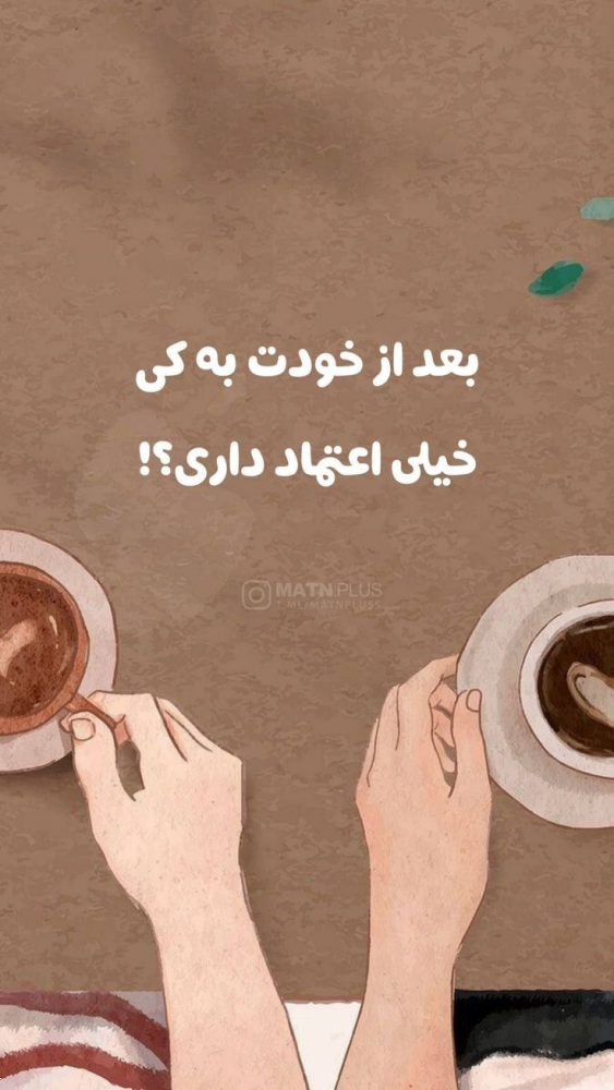 ایده استوری ریپلای خور | با این ۳۰ متن و عکس استوری ریپلای خور، دایرکت اینستاگرامت رو تضمینی منفجر کن! (برای کراش، پیج کاری، فروشگاهی و...)