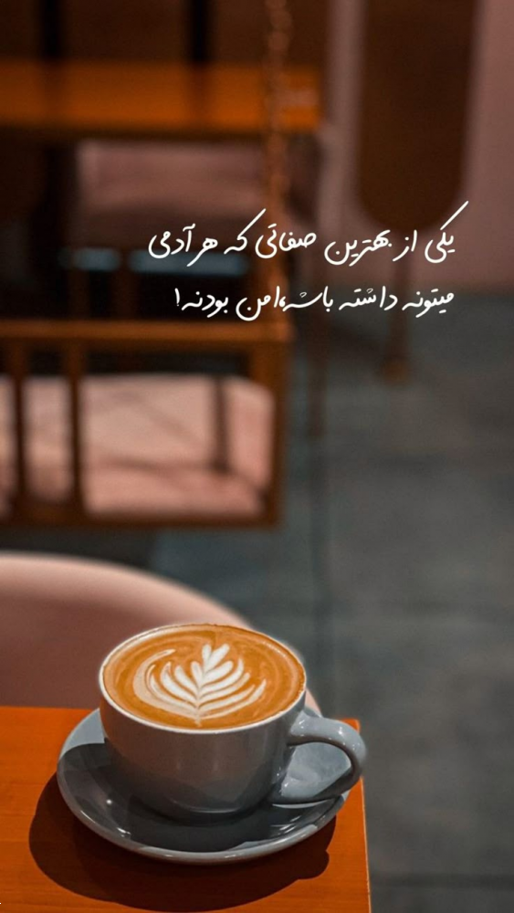 ایده استوری ریپلای خور | با این ۳۰ متن و عکس استوری ریپلای خور، دایرکت اینستاگرامت رو تضمینی منفجر کن! (برای کراش، پیج کاری، فروشگاهی و...)