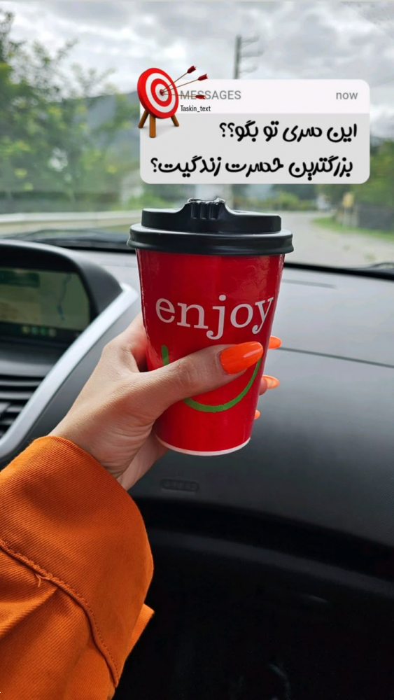 ایده استوری ریپلای خور | با این ۳۰ متن و عکس استوری ریپلای خور، دایرکت اینستاگرامت رو تضمینی منفجر کن! (برای کراش، پیج کاری، فروشگاهی و...)