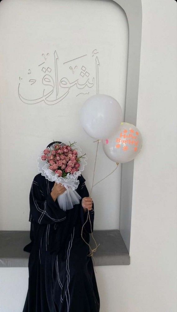 ژست عکس تولد با چادر | 20 ژست عکس دختر چادری با کیک تولد و بادکنک بسیار شیک و زیبا