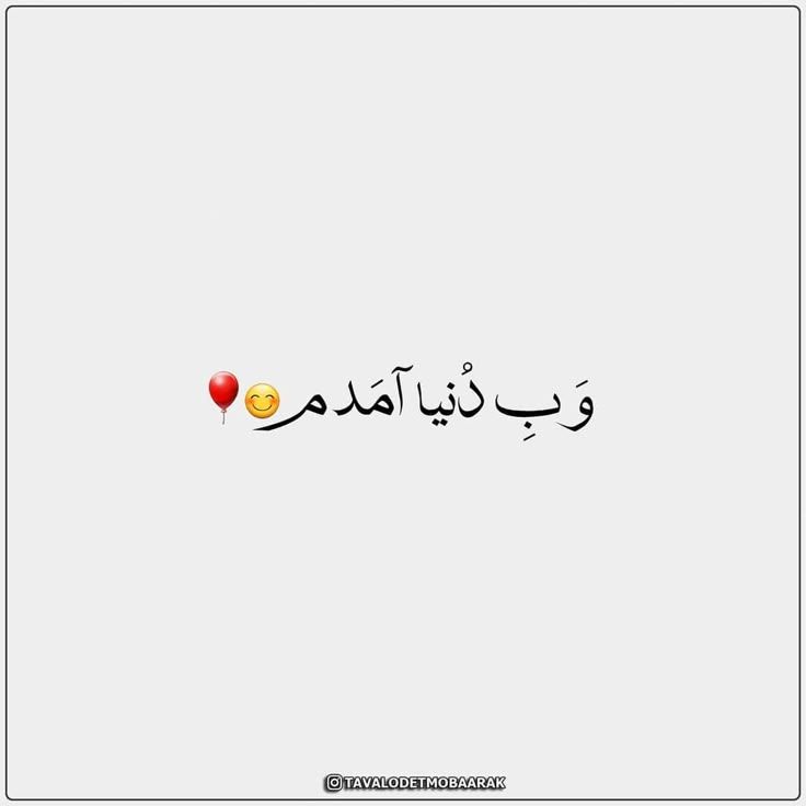 ایده استوری تولد خودم | ۳۰ ایده استوری تولد خودم با عکس‌نوشته و متن لاکچری و باکلاس که حسابی لایک و ریپلای میگیره!