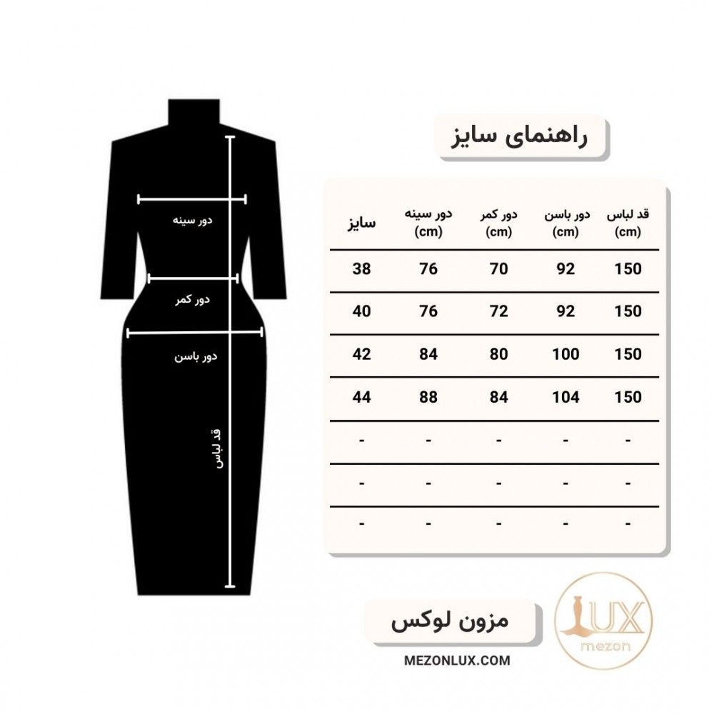 راهنمای انتخاب سایز هنگام خرید آنلاین! چطور سایز اشتباه نخریم؟