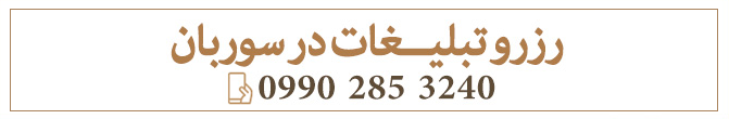 بنر