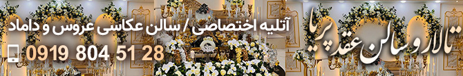 بنر