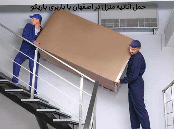 حمل جهیزیه در اصفهان
