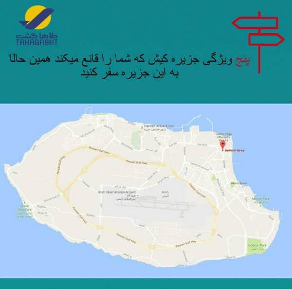 6 مرکز خرید برتر کیش + لوکیشن، عکس و ساعت کار