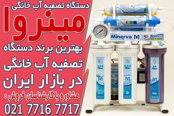 خرید و قیمت بهترین دستگاه تصفیه آب خانگی تصفیه آسا