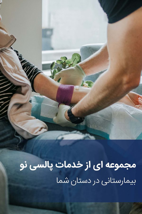 تست کرونا در منزل با پالسی نو