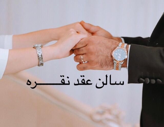 سالن عقد نقره کرج0