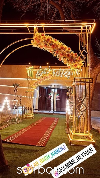 تالار باغ نارنج | مجری طرح ازدواج آسان در تهران4