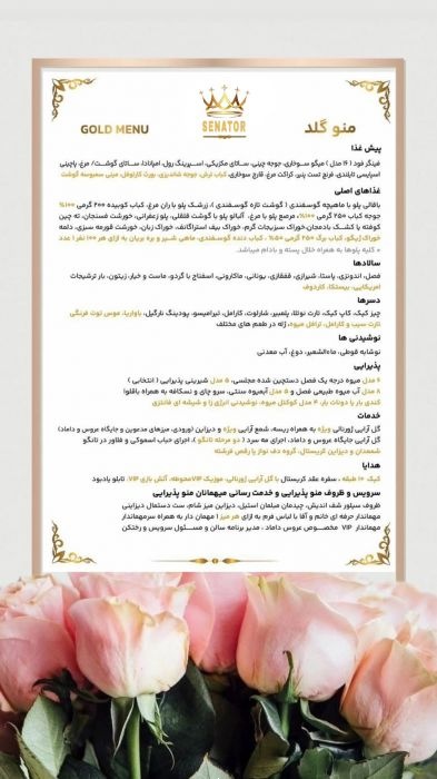 تشریفات بزمینه تهران15
