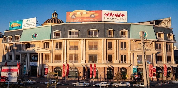 بازار مبل خلیج فارس تهران0