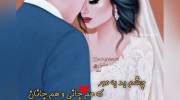 عکس پروفایل سالگرد ازدواج خاص و لاکچری مخصوص سال 2021 - 1400 