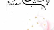 عکس نوشته تولد مبارک اردیبهشت 2021 | عکس پروفایل اردیبهشتی جدید