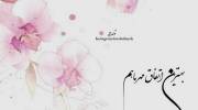 عکس پروفایل تولدت مبارک مهر ماهی جان