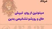 عکس پروفایل متولد مرداد جدید / همراه با خصوصیات مناسب پروفایل