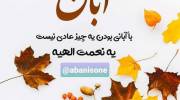 عکس پروفایل متولد آبان جدید / همراه با خصوصیات مناسب پروفایل