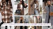 مدل پالتو پاییزه چهارخونه 1401 کوتاه و بلند پیشنهادی برای داشتن استایل تودل برو