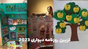 تزیین روزنامه دیواری 2023 با ایده های خلاق و کاملا جدید براب تمام مقاطع تحصیلی
