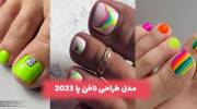 مدل طراحی ناخن پا 2023 مناسب برای انواع فضل سال