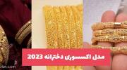 عکس النگو جدید طلا 1402 در طرحهای مختلف موجود در بازاد را ببینید!